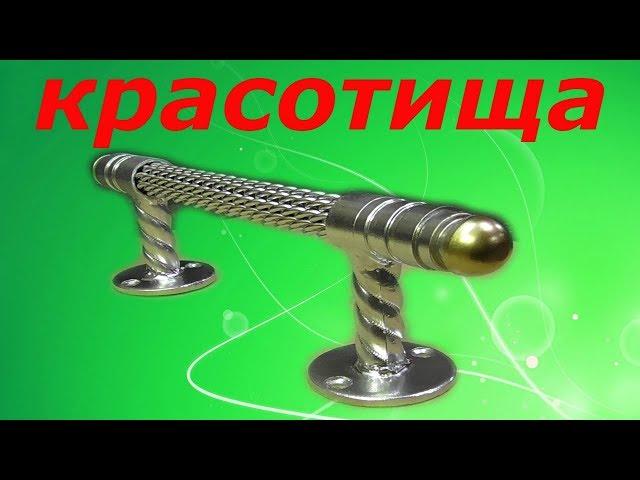 Красотища какая! Классная ручка из проволки,своими руками!!!