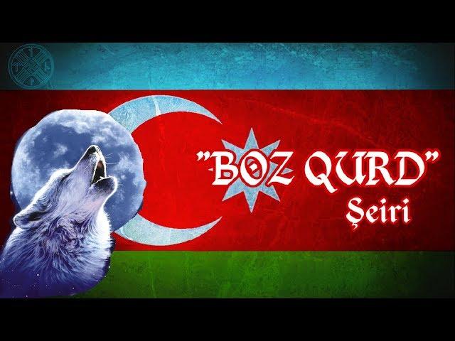   «BOZ QURD» Şeiri ● AZƏRBAYCAN TÜRKLƏRİ. (Yazılı) 1080p ᴴᴰ QUZEY AZƏRBAYCAN! TÜRKELAY 𐱅𐰈𐰼𐰚 