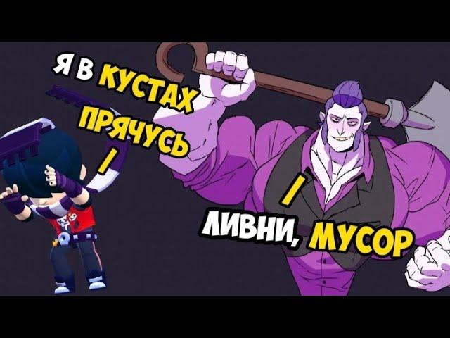 MGE status , но это Brawl Stars