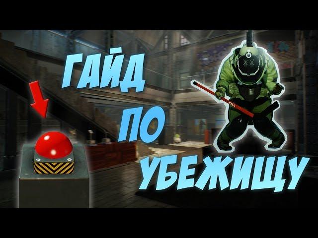 PAYDAY 2: ГАЙД ПО НОВОМУ УБЕЖИЩУ! ВСЕ УЛУЧШЕНИЯ, ТРОФЕИ И МНОГОЕ ДРУГОЕ!