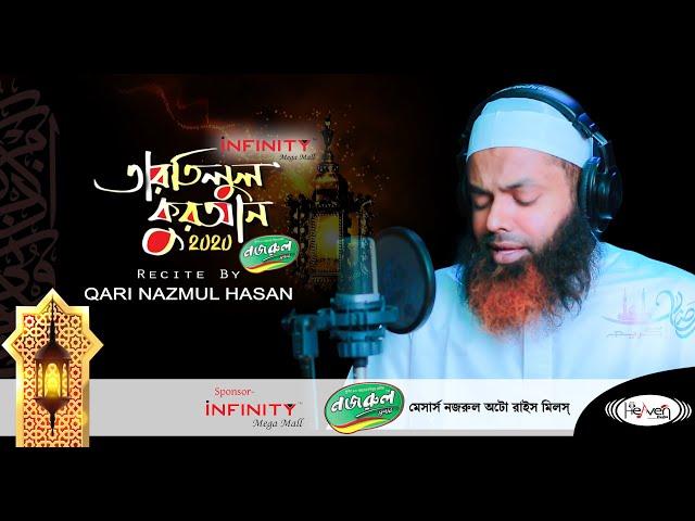 Quran Tilawat | কোরআন তিলাওয়াত | কারী নাজমুল হাসান | Qari Nazmul Hasan | Tartilul Quran 2020