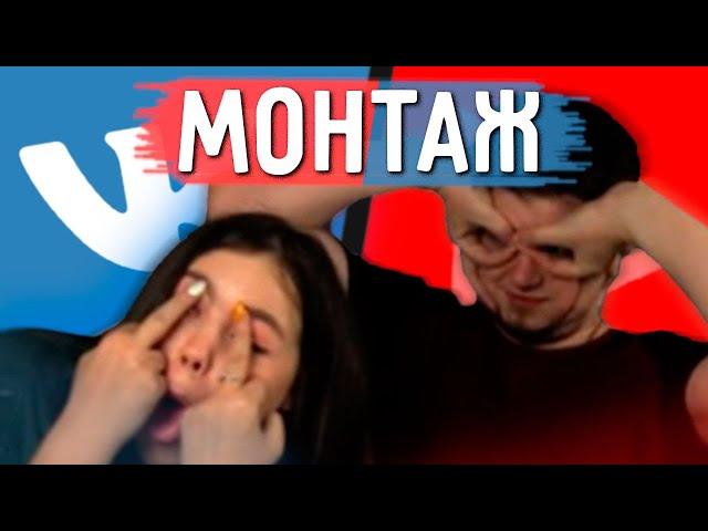 РЫБКА ПИД#%@СКА | Морган, Анна Мяу | МОНТАЖ