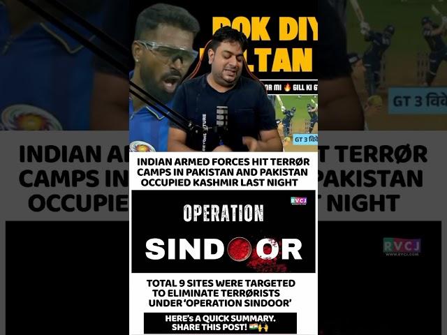 DEER ICC HAMARE SATH JATI HUE HE  opretion Sindoor #ipl2025 #opretionsindoor #india #pakistan