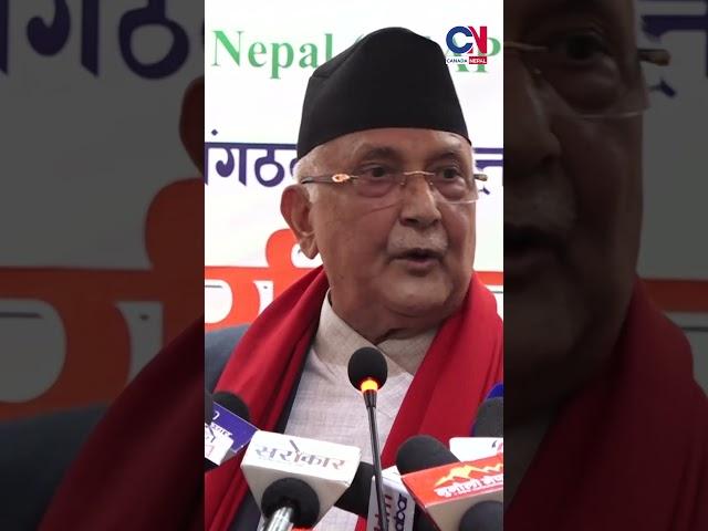 Kp oli #kpoli #kpolisharmaoli #kpolicomedy #kpolirocks #kpolifanclub #kpolispeech #canadanepal