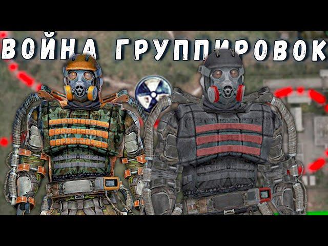 УНИЧТОЖЕНО ДВЕ ГРУППИРОВКИ . S.T.A.L.K.E.R. - NEW VISION OF WAR #3