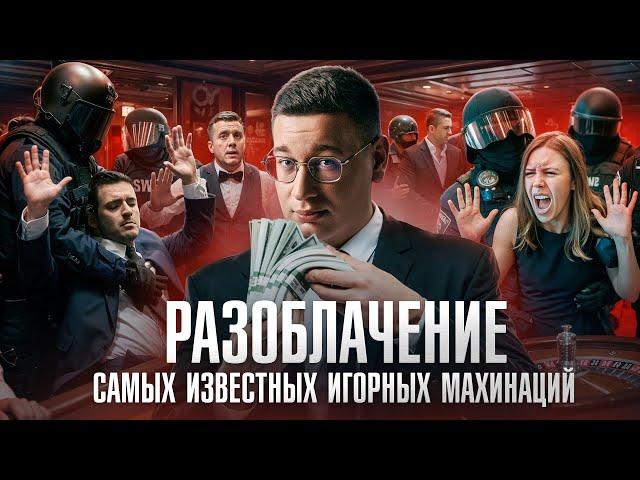 РАЗОБЛАЧЕНИЕ САМЫХ ИЗВЕСТНЫХ ИГРОВЫХ МАХИНАЦИЙ | ЛОРД ТРЕПУТИН ЛОМАЕТ СИСТЕМУ