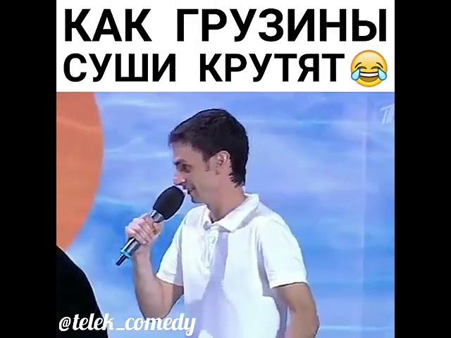 Грузинский ресторан японской кухни