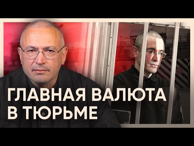 Как добиться своего в тюрьме. Мои история голодовок | Блог Ходорковского