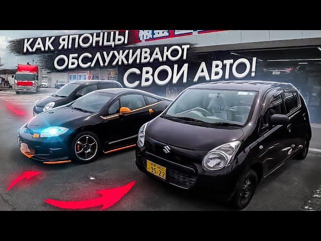 КАК Японцы ОБСЛУЖИВАЮТ свои АВТОМОБИЛИ! КРУПНЫЙ автосервис в ЯПОНИИ!