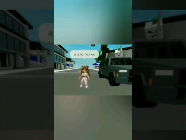Ламба и гелик #roblox #lamba #gelik #rivi