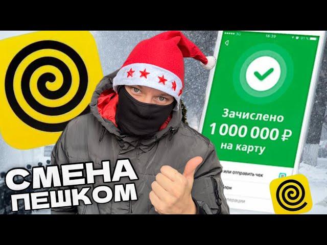 КУРЬЕРЫ - МИЛЛИОНЕРЫ! ПОКАЗАЛИ ПО ТЕЛЕВИЗОРУ, СМЕНА 4 ЧАСА ПЕШКОМ - КАКОЙ РЕАЛЬНЫЙ ЗАРАБОТОК В 2024?