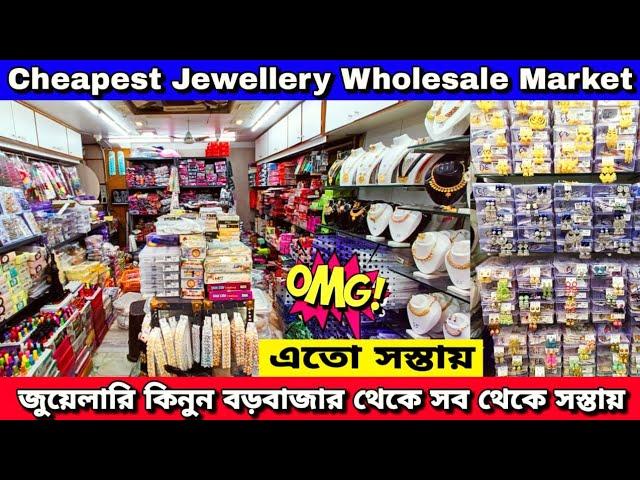 Cheapest Jewellery Wholesale Market In Kolkata Bara bazar || Hair Accessories & Cosmetic Wholesale