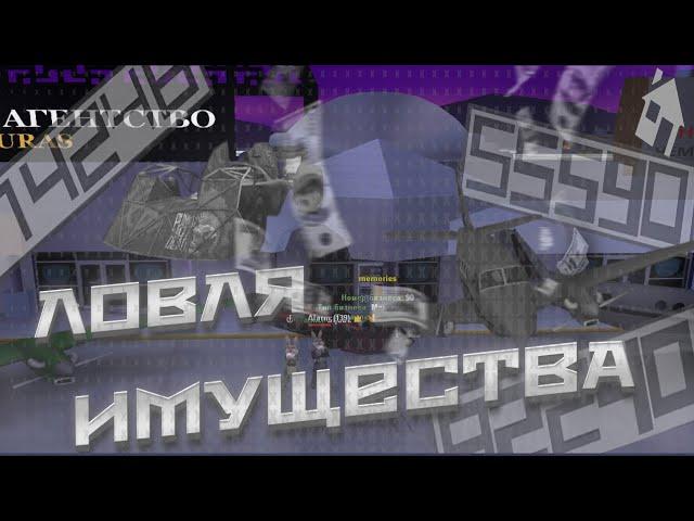 Наловили на !!!70 МИЛЛИАРДОВ!!! Ловля Аризона RP Surprise