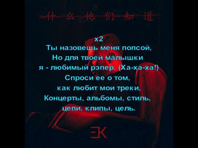 Егор Крид - Интро (текст песни)