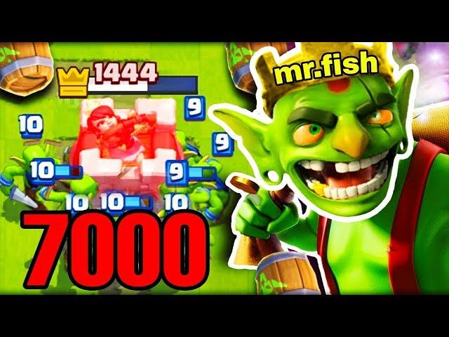 Mr. Fish берёт 7000 кубков? Он делает невозможное! / Clash Royale