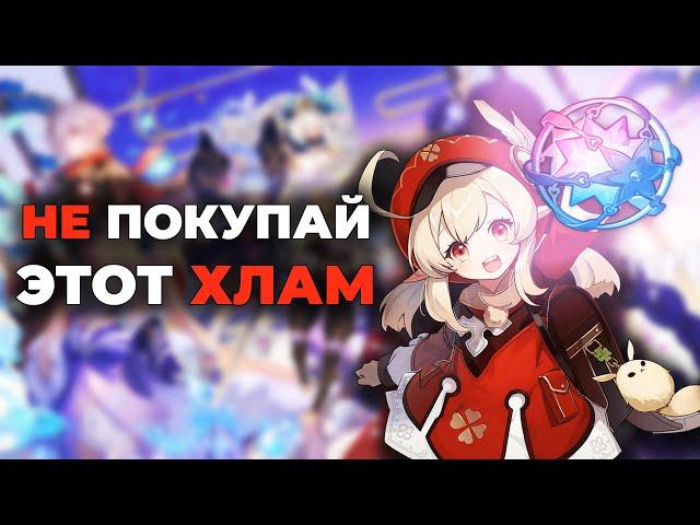 НЕ ДОНАТЬ В ИГРЫ! Как работают микротранзакции в играх feat: WGC