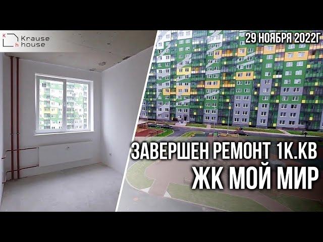 Завершен ремонт 1к. квартиры в ЖК Мой Мир. Полис Групп.  Ремонт квартир в Санкт-Петербурге.