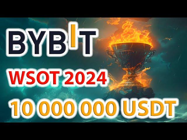 ️ Обзор WSOT 2024 от ByBit. 10 000 000 USDT призовой пул!!!