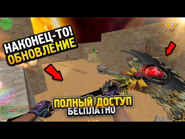 ЗОМБИ ВЕГАС ОБНОВЛЕНИЯ | ЗОМБИ СЕРВЕР В КС 1.6 | CS 1.6 Zombie сервер | FREE VIP+BOSS+СЛИВ АККАУНТА