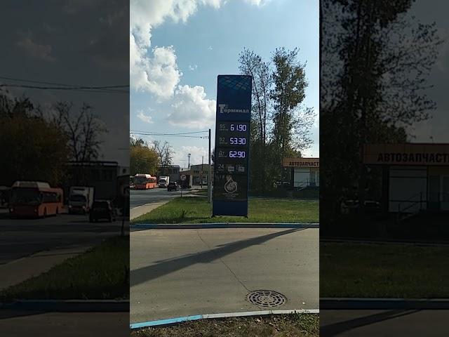 9.09.2024 цены на топливо от компании ТЕРМИНАЛ к вашему вниманию.Нижний Новгород.