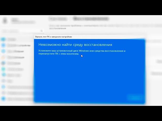 Невозможно найти среду восстановления Windows 11