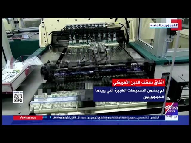 Extranews_Live - eXtra News Live Stream | البث المباشر لقناة أكسترا نيوز