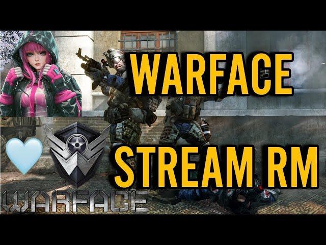 Ларен МОЩНО НАСТУПАЕТ WARFACE ИГРАЮ РЕЙТИНГОВЫЕ МААТЧИ И СПЕЦОПЕРАЦИИ