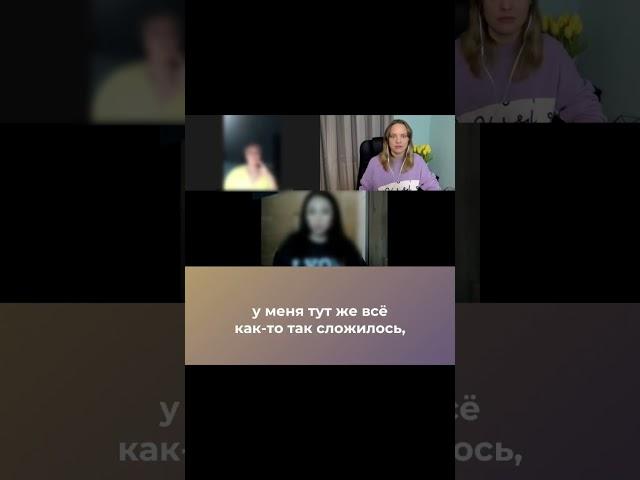 Результат за 2 дня! Психолог Ксения Рязанова