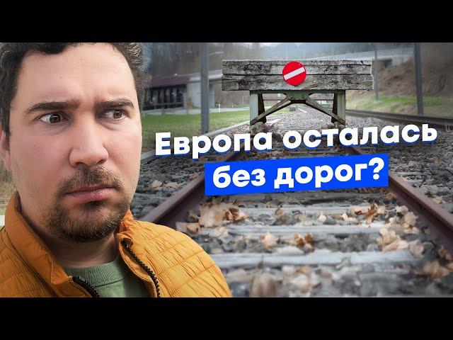 Стройка века остановлена: как Латвия срывает мегапроект Европы. Rail Baltica Вильнюс-Рига-Таллин