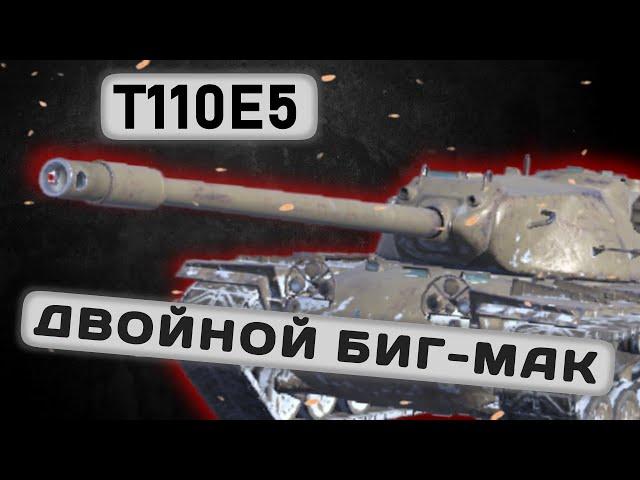 Т110Е5 - КАЧАТЬ ВСЕМ | Tanks Blitz | ОБЗОР глазами подпивковича