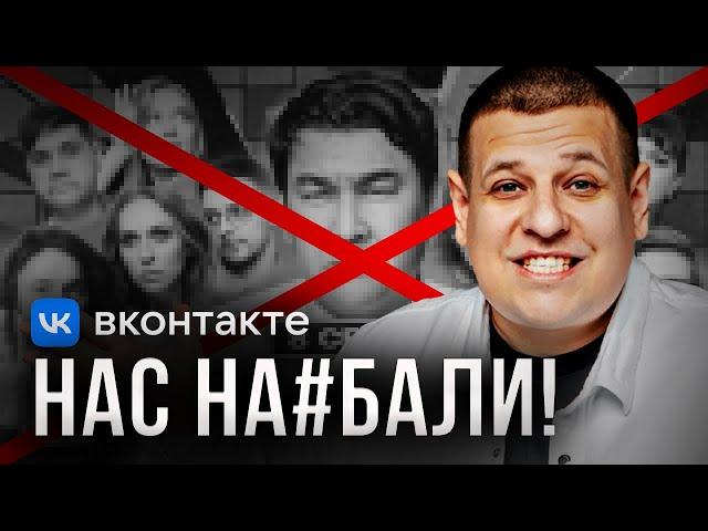 ПОЛНЫЙ ПРОВАЛ ВКОНТАКТЕ!!! [Алгоритмы сломались...]