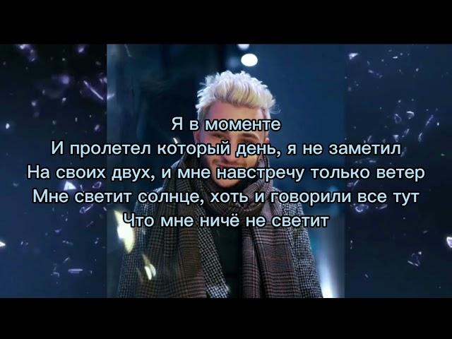 Джарахов-я в моменте (текст песни lyrics)