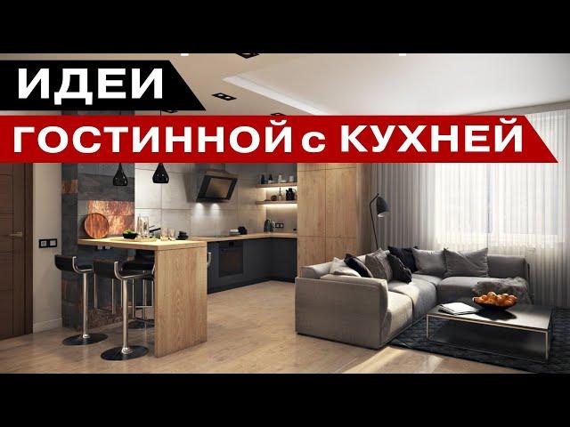 Кухня-гостиная 2023 | Мировые Интерьеры