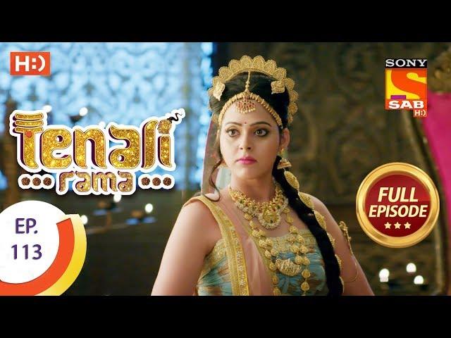 Tenali Rama - Ep 113 - Full Episode - 12th December, 2017