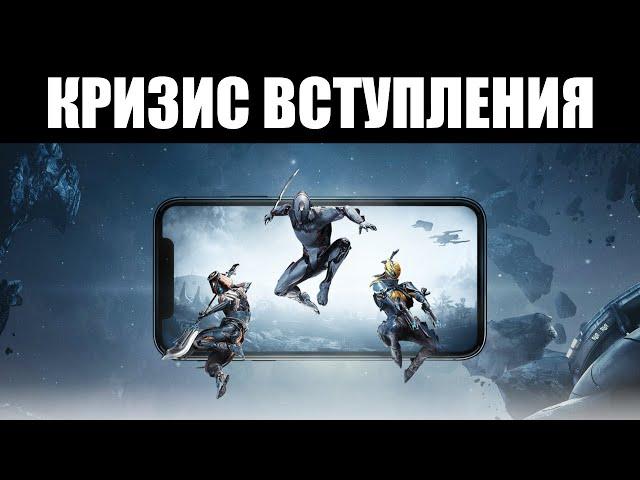 Warframe | Погубит ли МОБИЛЬНУЮ версию текущее обучение? 