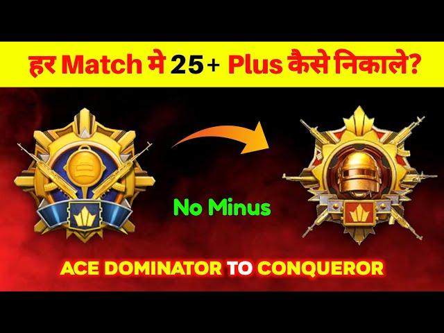  Ace Dominator To Conqueror Tips  | How To Get High Plus In Ace Dominator