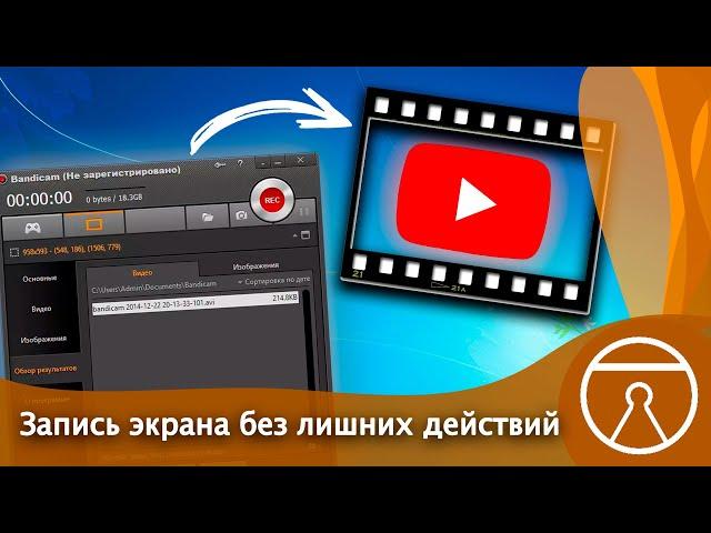 Лучшие программы для записи экрана на ПК // Запись экрана 2021