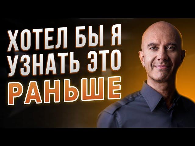 6 ВАЖНЕЙШИХ УРОКОВ, которым меня научила ЖИЗНЬ | Робин Шарма