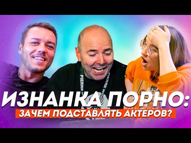 ПОРНОАКТЕР NIKROCK — О НАСИЛИИ, ПЬЕРЕ ВУДМАНЕ И КОРОНАВИРУСЕ