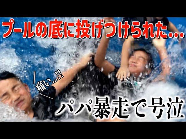 極寒プールに三兄弟を投げ入れて、沈めて大暴走した結果...www