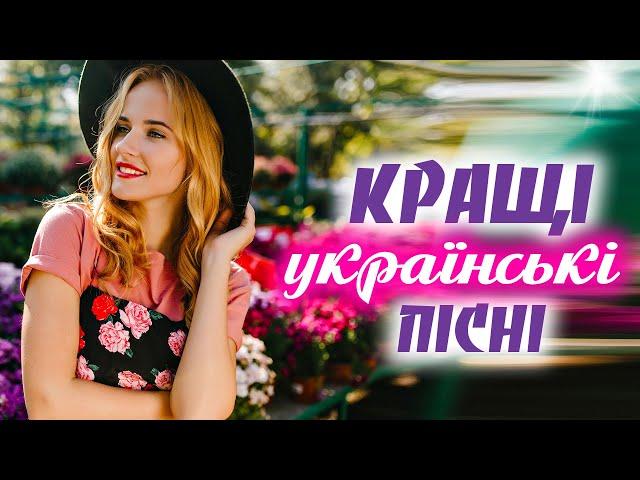 Кращі українські пісніХай щастить вам, люди добріUkrainian music