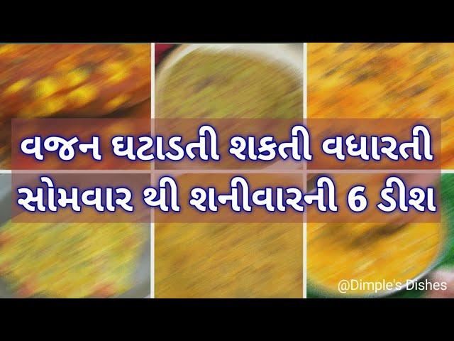 ભૂખ્યા રહ્યા વગર વજન ઘટશે-Instant weight loss recipe-immunity booster recipes-healthy tiffin recipe|