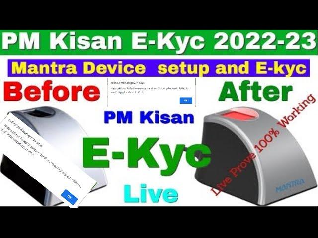 PM Kisan me Mantra Device Setting kaise kare || PM Kisan eKYC Mantra Device Setting | PM Kisan KYC |