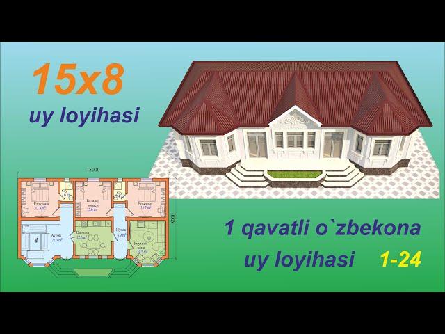 1 QAVATLI 15x8 UY LOYIHASI. RASXODLARI BILAN. Уй лойиха