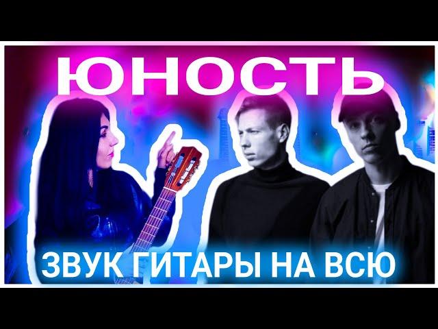 Dabro - Юность Easy guitar tabs очень просто сыграть на гитаре