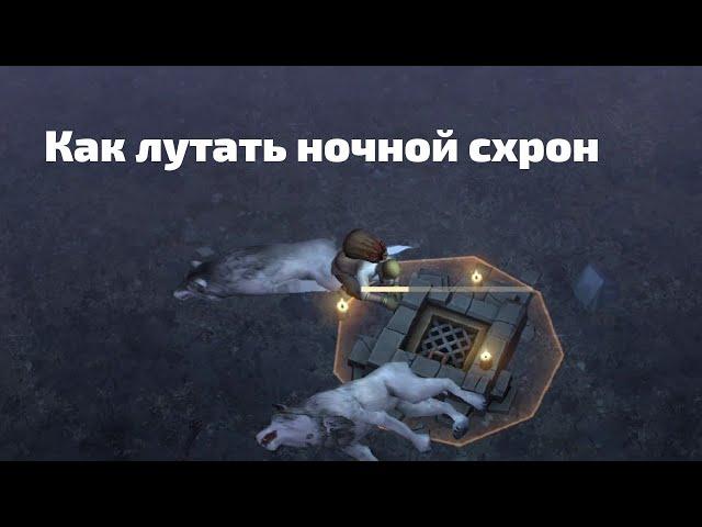 Тактика открытия ночных схронов в Grim Soul Dark Fantasy Survival