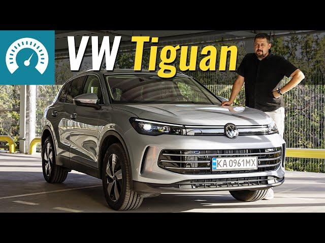 Новий VW Tiguan. І ти туди ж?