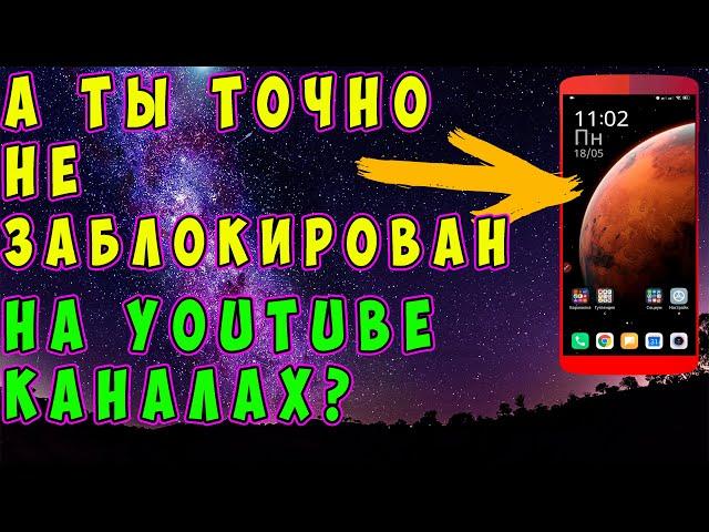 Интересненько Что может пользователь на YouTube канале, на котором он заблокирован???