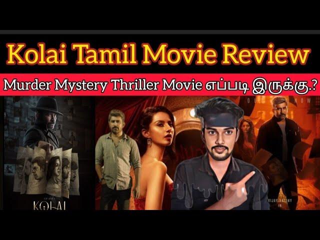 Kolai Review | VijayAntony | RithikaSingh KOLAI Movie Review | CriticsMohan | Thriller Movie Tamil