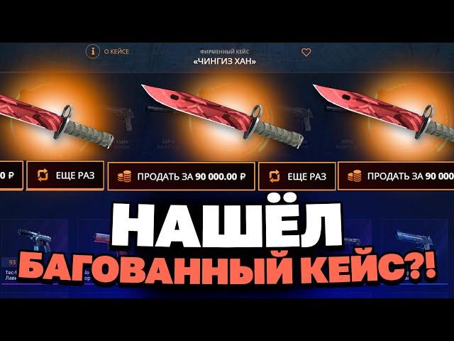 ВЫВЕЛ НОЖ С 200 РУБЛЕЙ НА EASYDROP?! НАШЁЛ БАГОВАННЫЙ КЕЙС?!